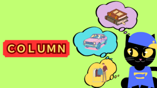 【サクッと読める！ミニコラム】古物商許可が必要な取引ってどんなもの？？