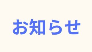 【お知らせ】当事務所のマスコットキャラクター「黒猫のユニティ」が商標登録されました。